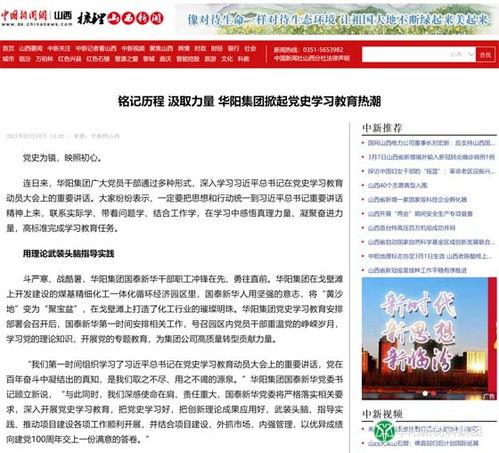 华阳新闻爆料最新消息,重大事件引发社会关注！